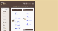 Desktop Screenshot of e-sizai.com